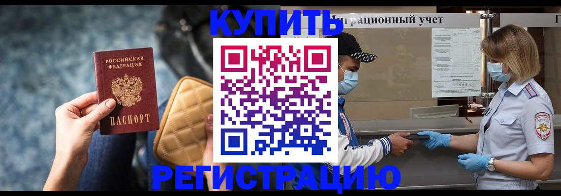 прописка для школы в Сосновке