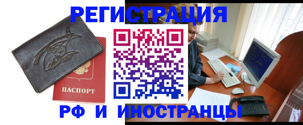 прописка паспорт в Сосновке