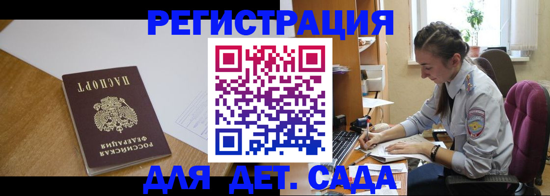 временная регистрация законно в Сосновке