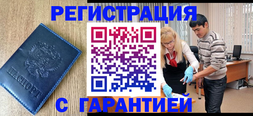 временная прописка в Сосновке